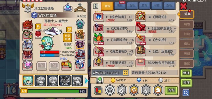 主手优先选哪个截图