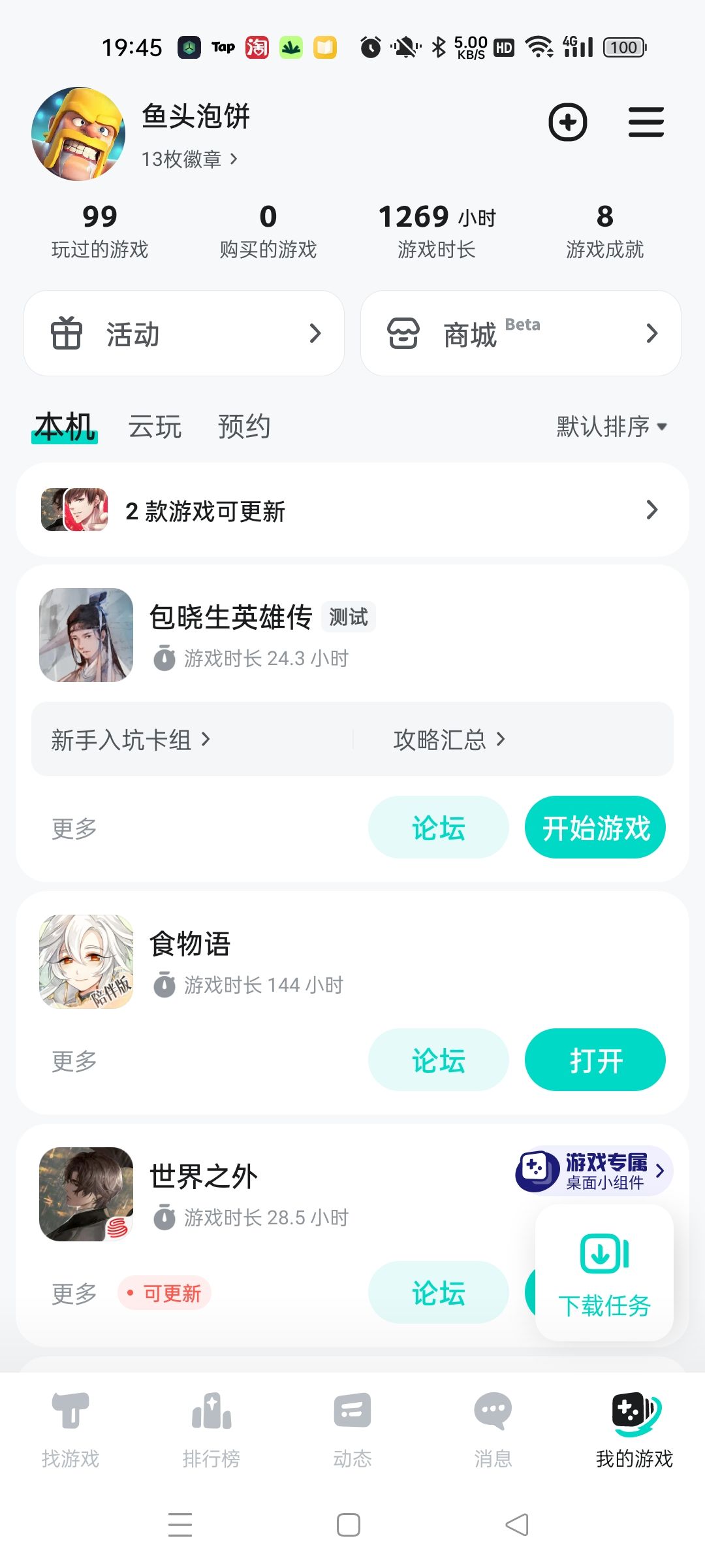【包晓生十二时辰】24小时搬空客栈 2