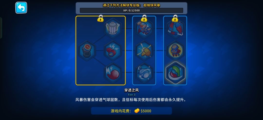 新能力2 超猴侠风暴 10