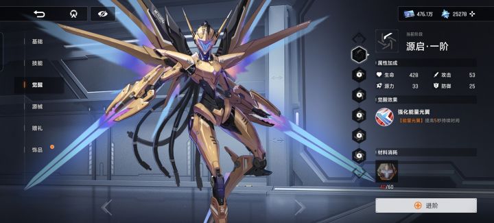 俩个月搞定星神六命截图