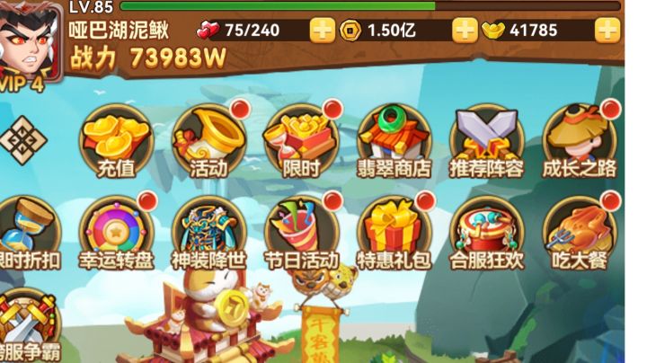 五十元党，游戏第27天—红兵法起飞截图