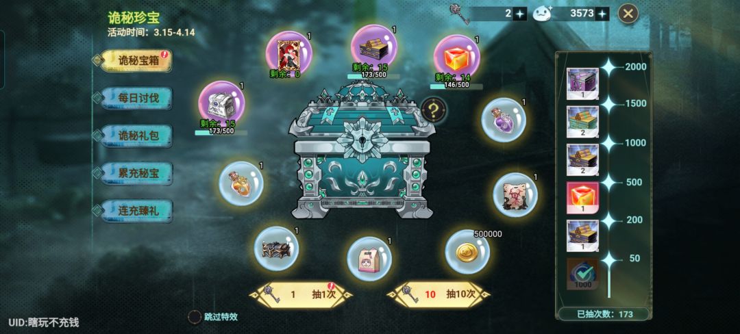 瞬间困意全无 2