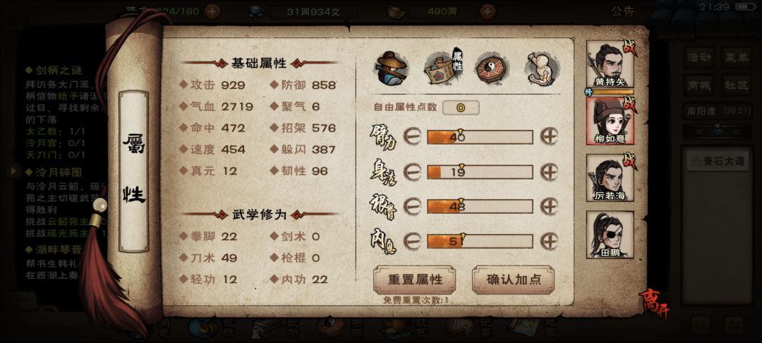 萌新求 4