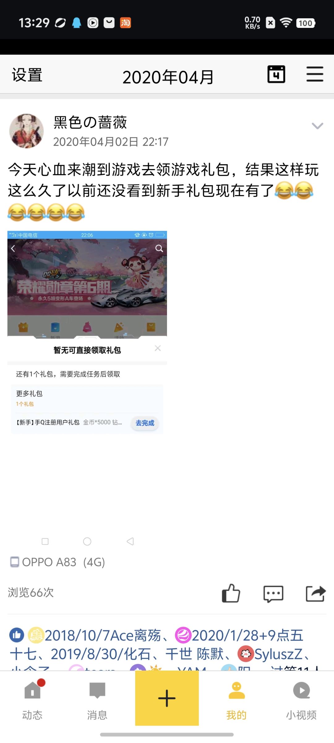 QQ飞车礼包 1