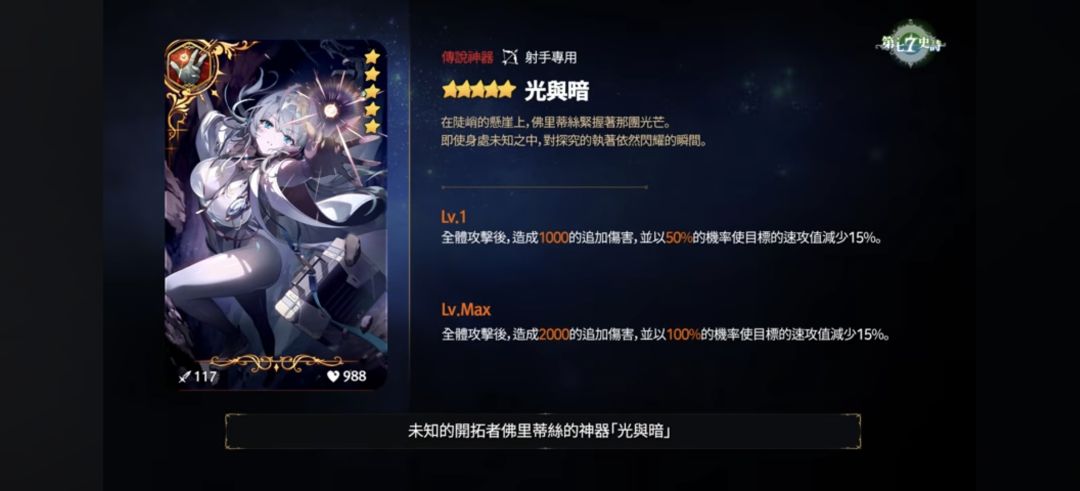 8周年角色前瞻(国际服) 12