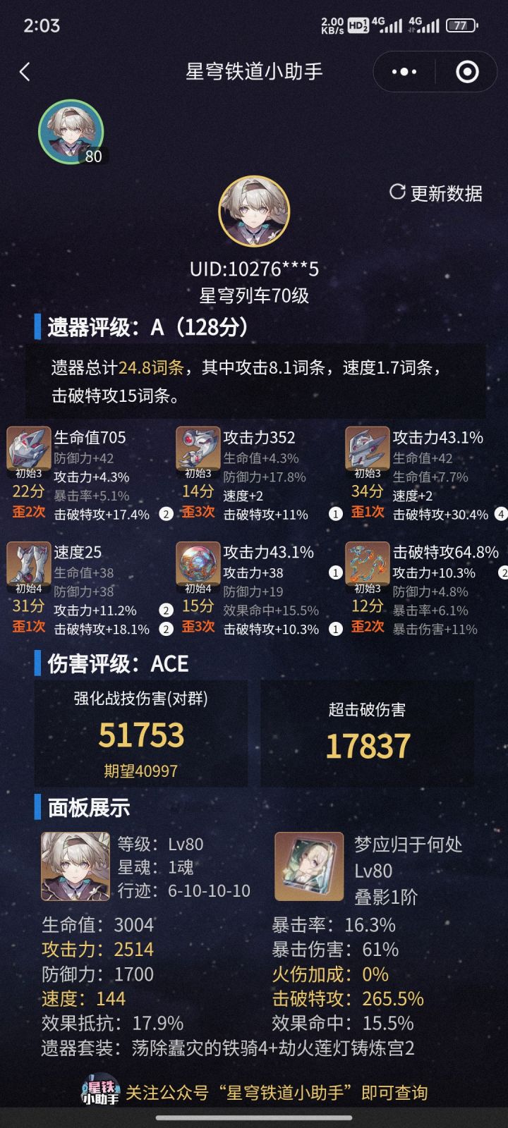 大爱萤宝截图