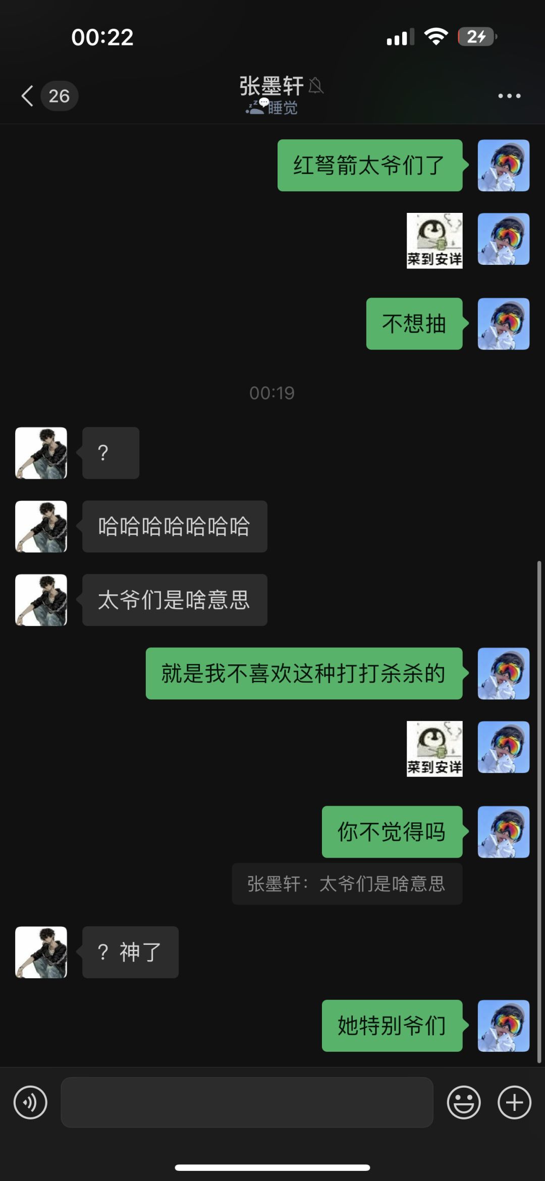 有人有同感吗 264才满塑 罪加一等 1