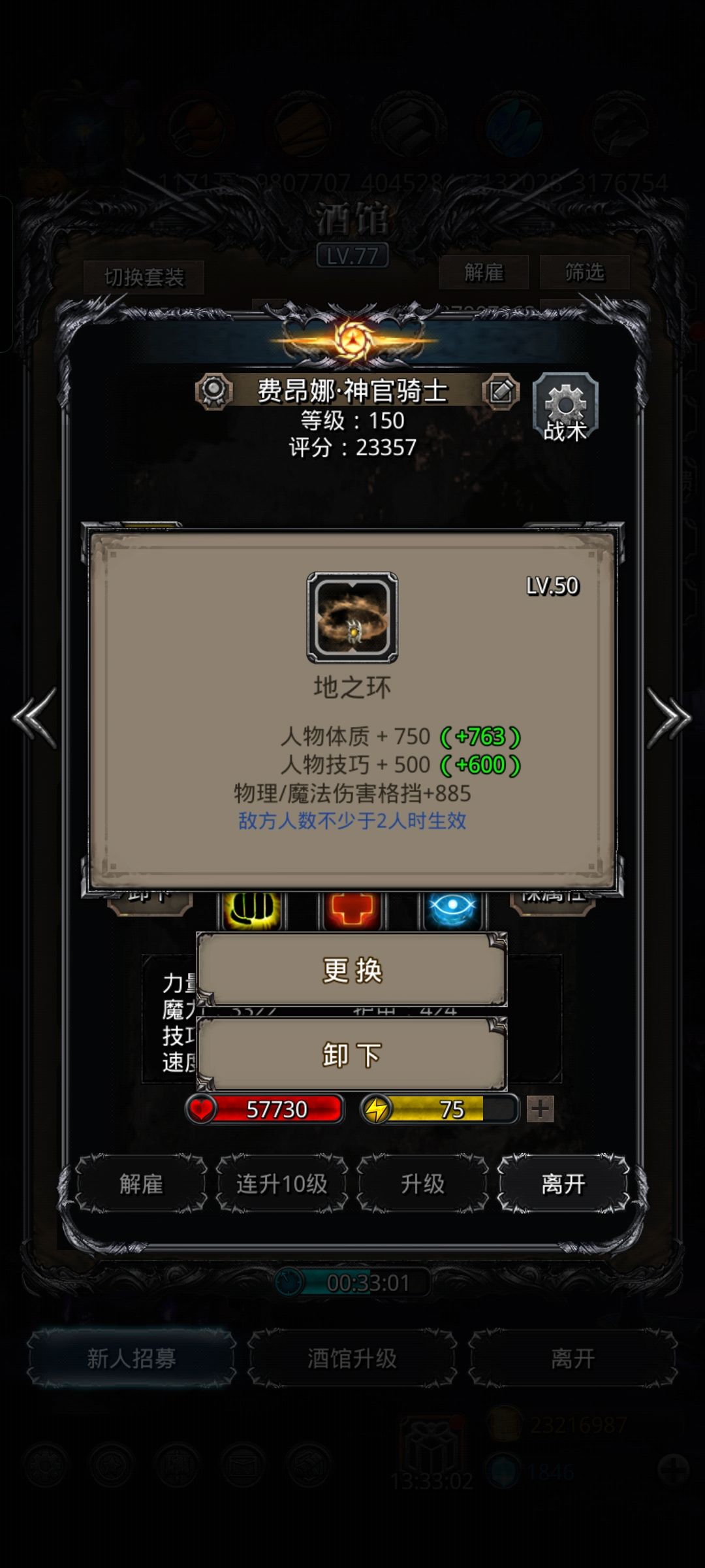 裂隙103 2
