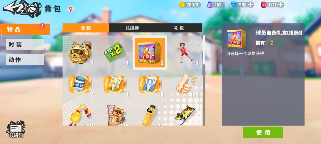 动态图片 2