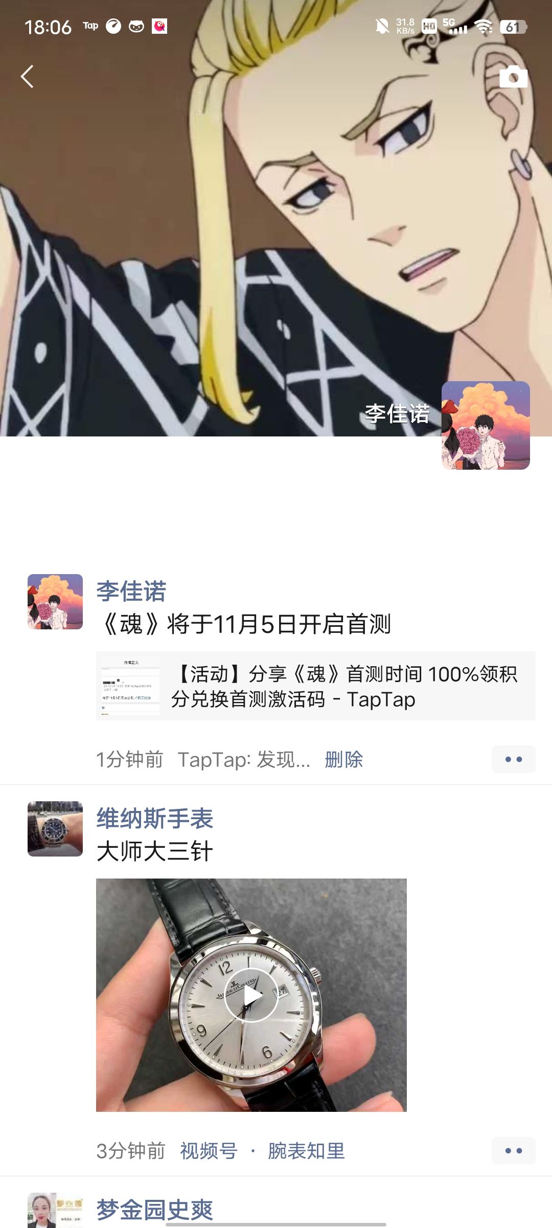 动态图片 6