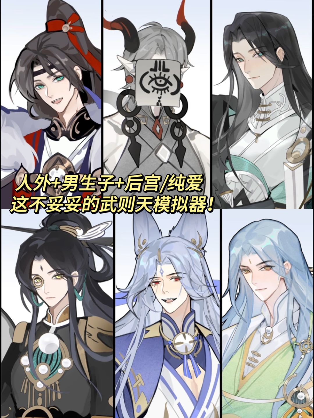 女尊+后宫+反派❗国产古风新游也太刺激了 2