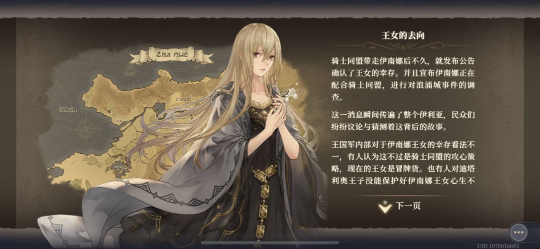 终结强度讨论，王女是天 2