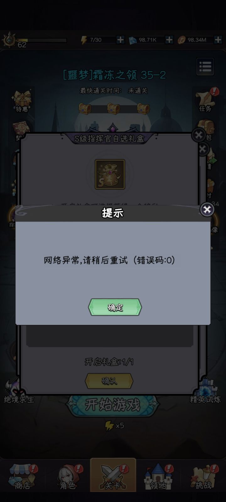 这个一选择就这样为什么截图