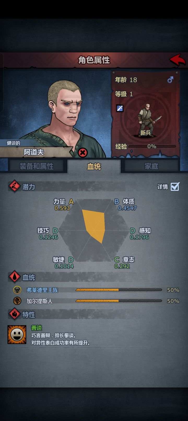 这个玩什么?截图