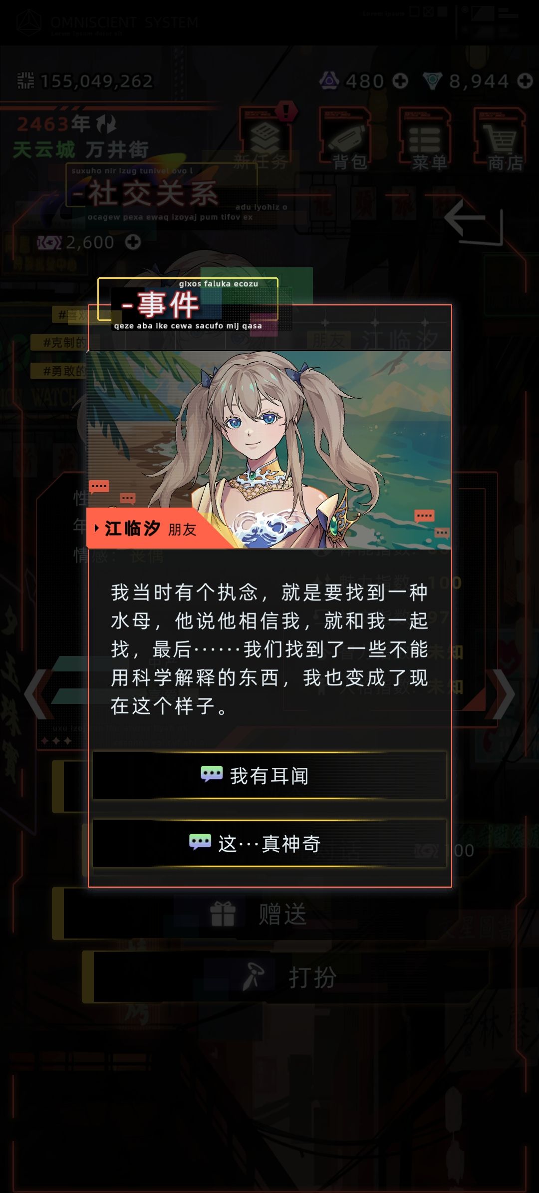 江临汐后代剧情 看海 2