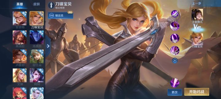 怎么回事会有这些英雄选截图