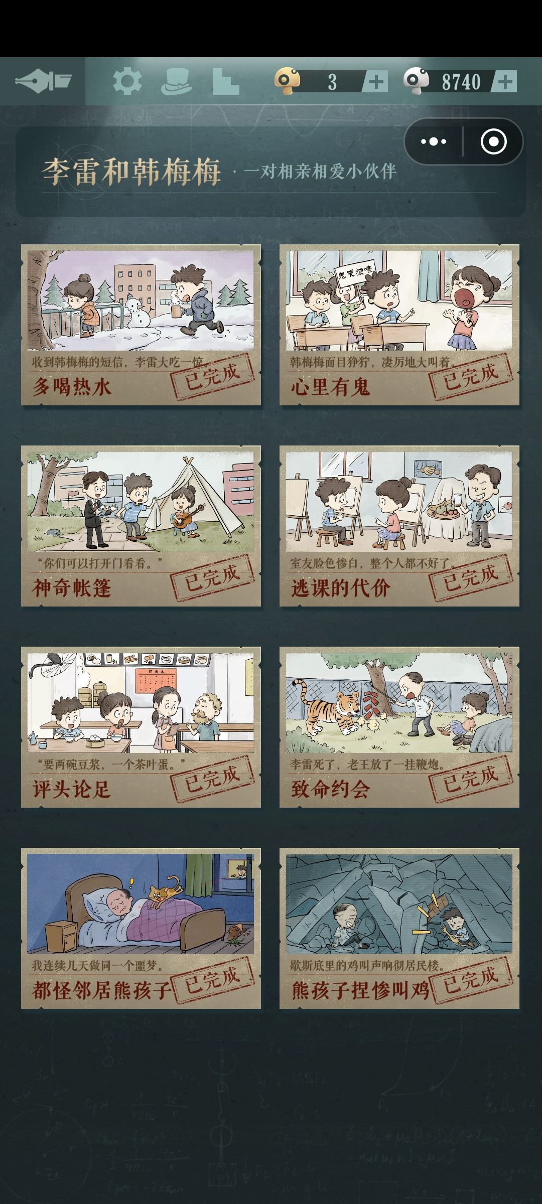 2.6h通关,可惜自由度不太行 2