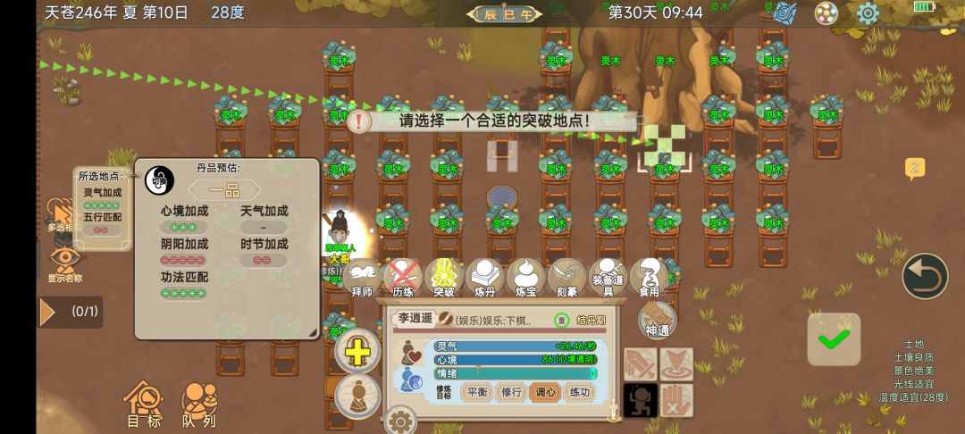这武当心法的俩丹成丹率是怎么搞的 1