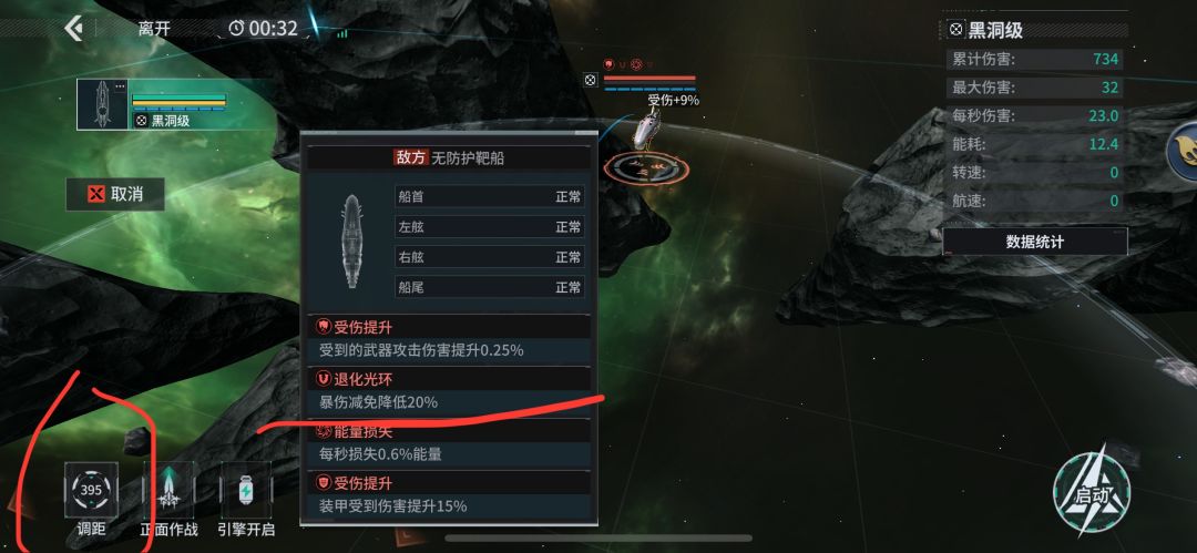 黑洞技能3 3