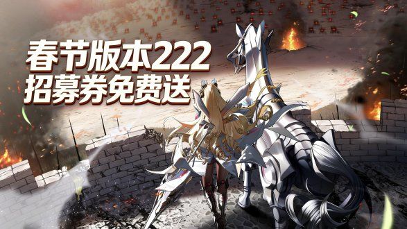 222招募券免费送?妮姬这个新版本豁出去了,还有自选好礼等你拿截图