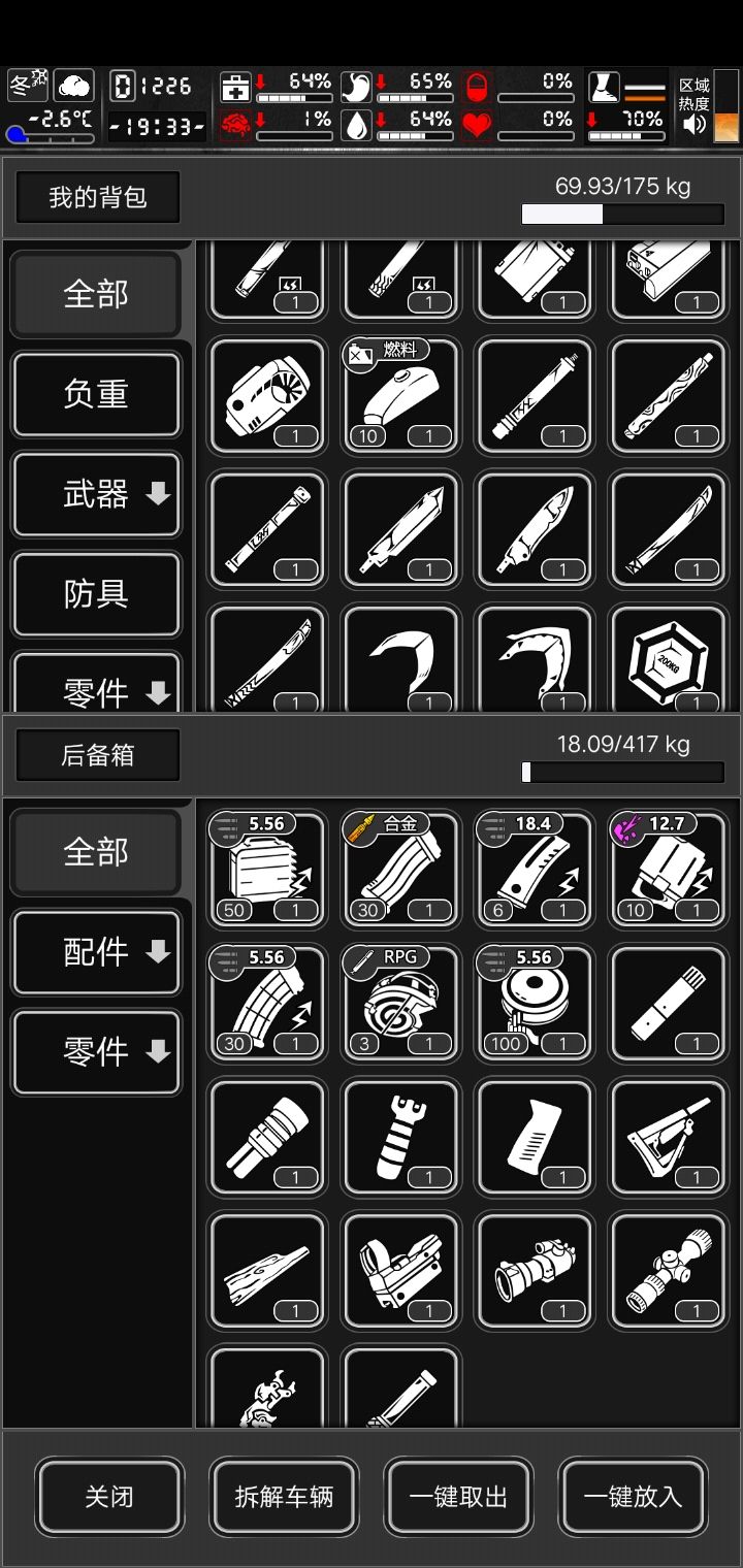 战棋部分武器解析:通用配零+动能配零等截图