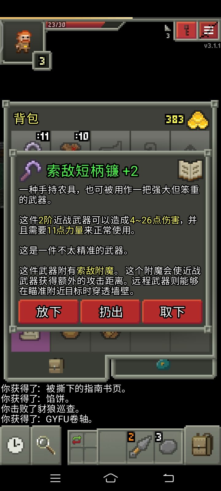 有段时间没玩了,运气贼好 3