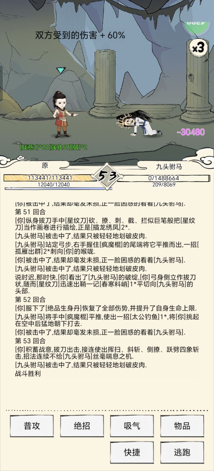 白板秀春刮的累死了截图