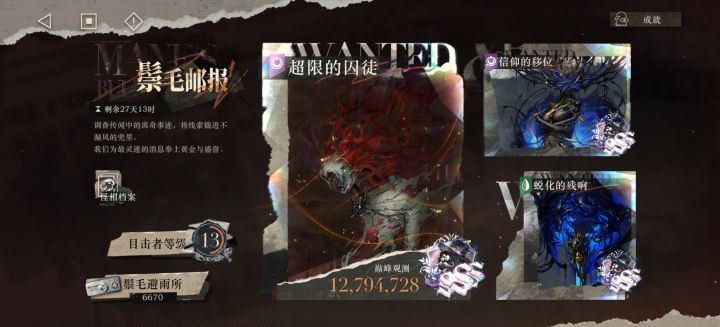这期真是疯了截图