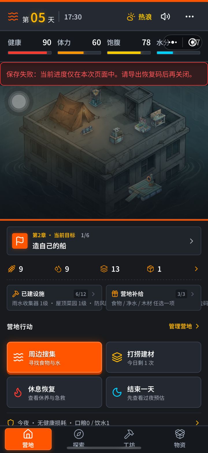 另一個bug截图