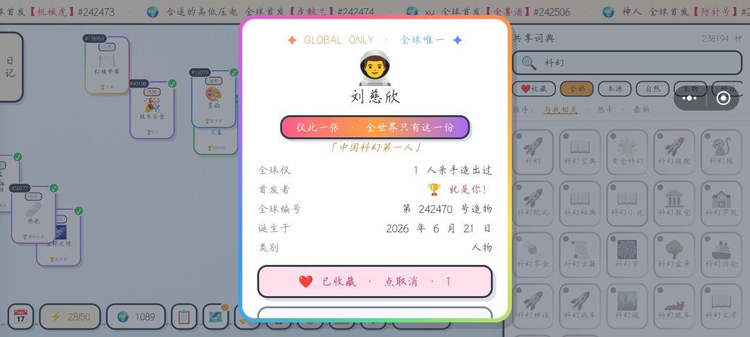 有意思 2