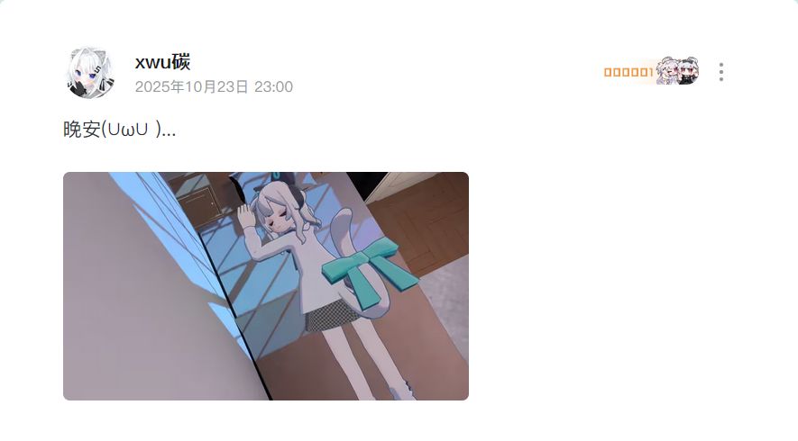 转发动态 2