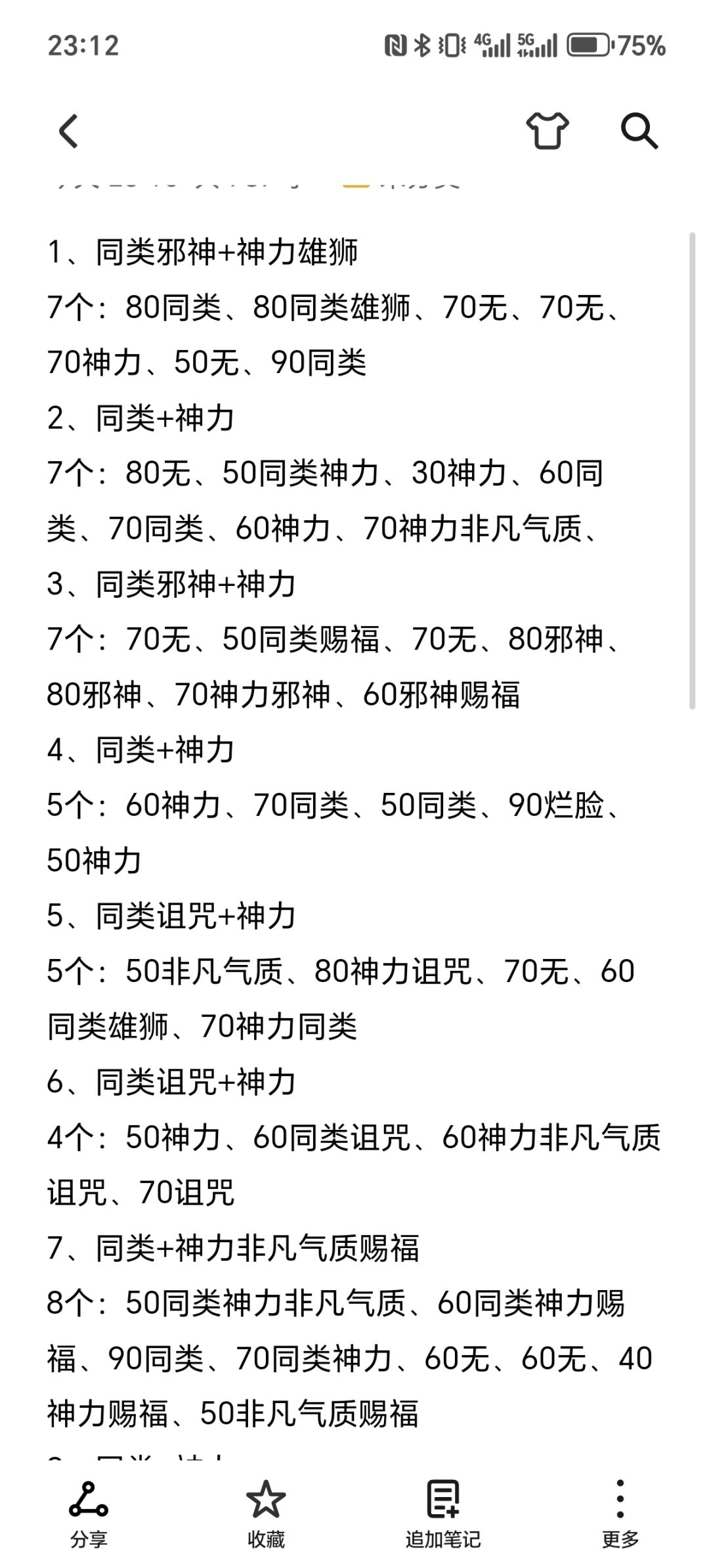今日混血进度 1