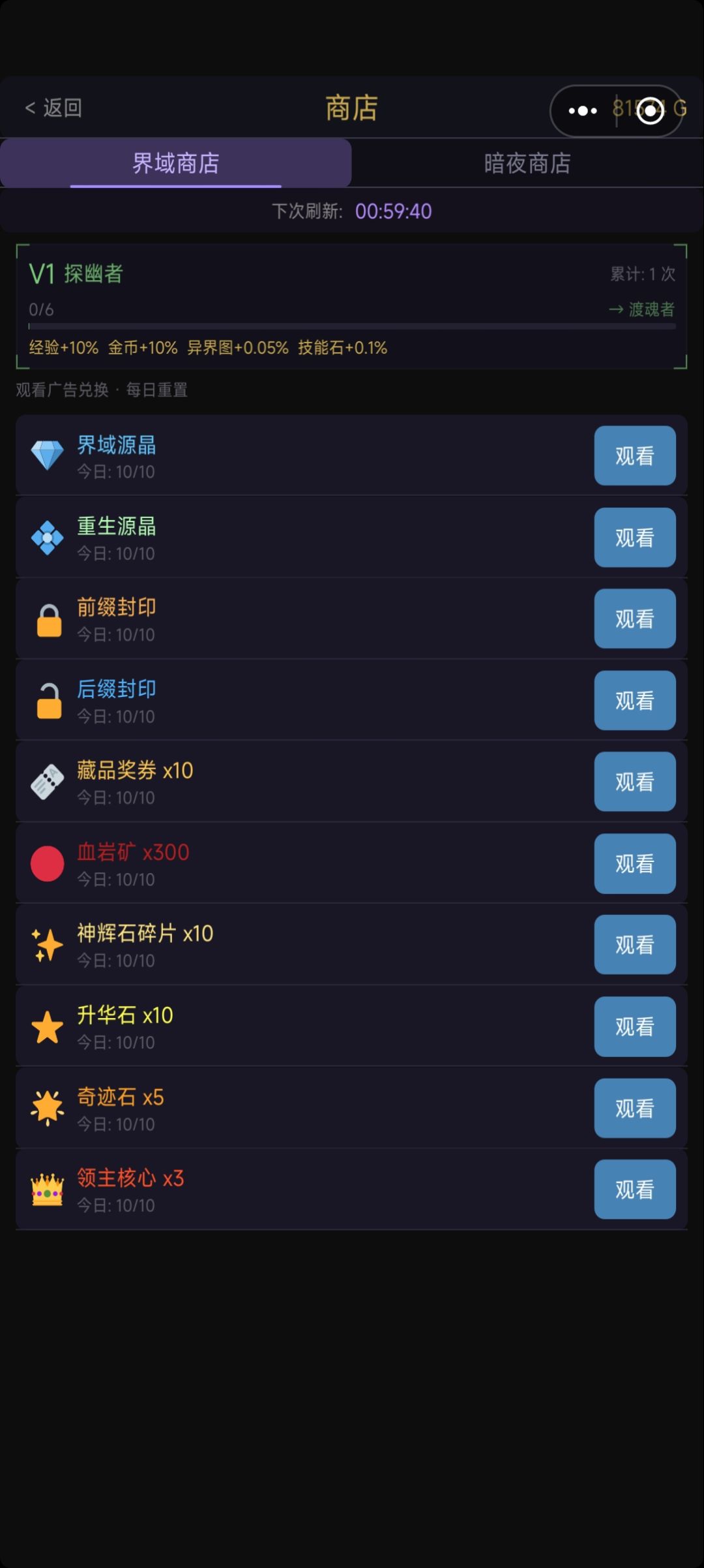 有bug，不要重启游戏 2