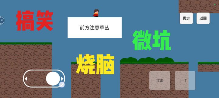 挑战你的常规思维!没想到还能被这款烧脑游戏笑到,真是栓Q了截图