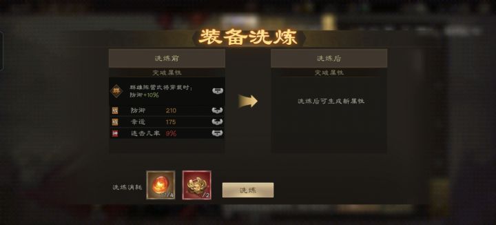 这个装备如何?吕布用截图