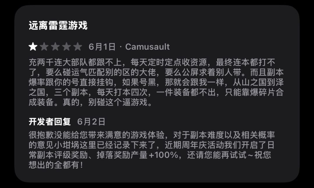 雷霆碎片传说 雷霆韭菜传说 2