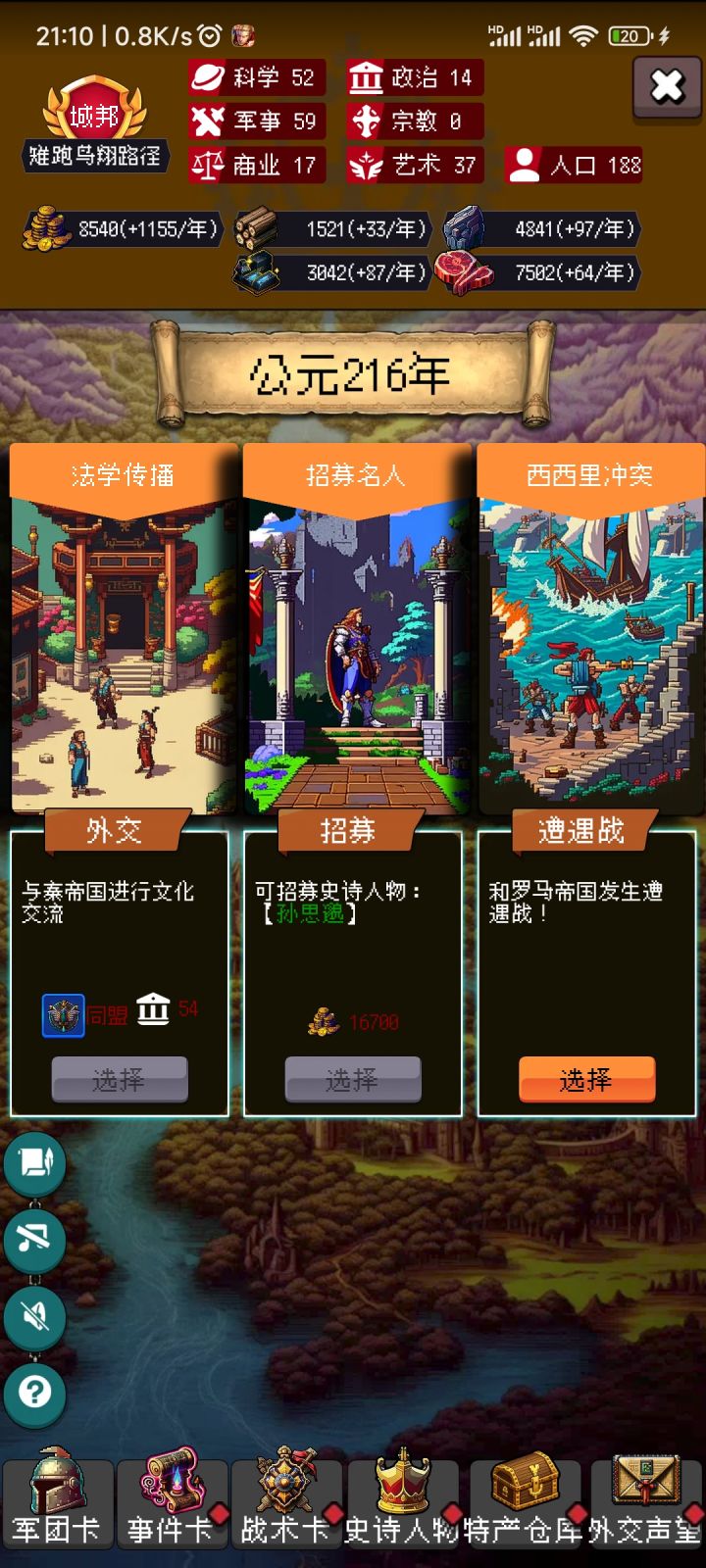 0氪到220年,跨度太大了!截图