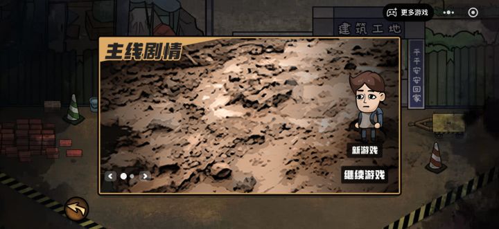 打工生活模拟器微信小程序的存档怎么搬到app上 我想换到app玩 功能更齐全 来个官方救救我 #打工生活模拟器建材厂 #打工生活模拟器gm #打工生活模拟器怎么更换心仪对象 #打工生活模拟器买房子 #打工生活模拟器海鲜 #打工生活模拟器隐藏车 #打工生活模拟器女角 #打工生活模拟器 #打工生活模拟器存档 #打工生活模拟器新区截图