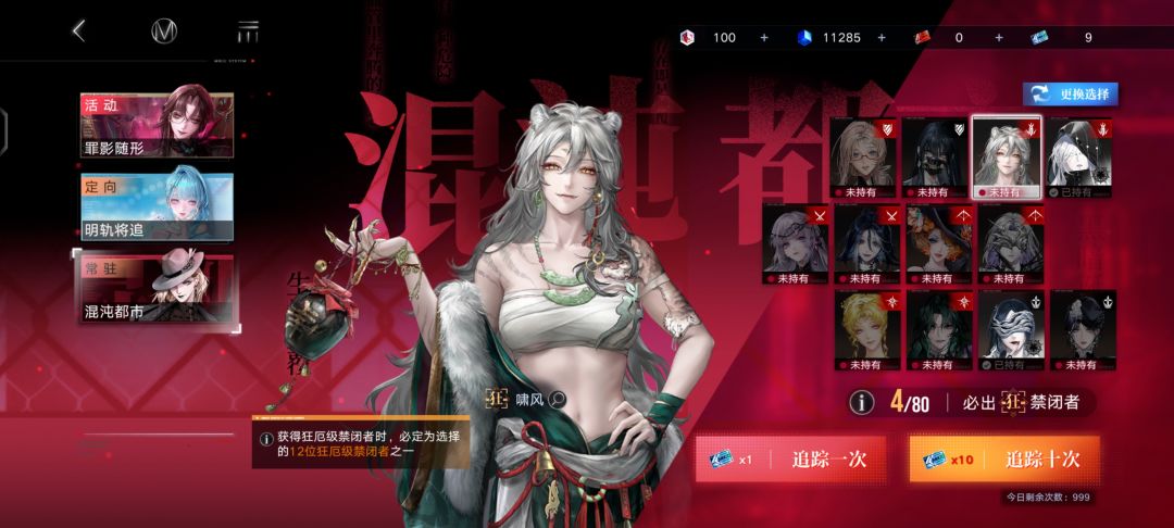 这个卡池还要继续抽吗? 1