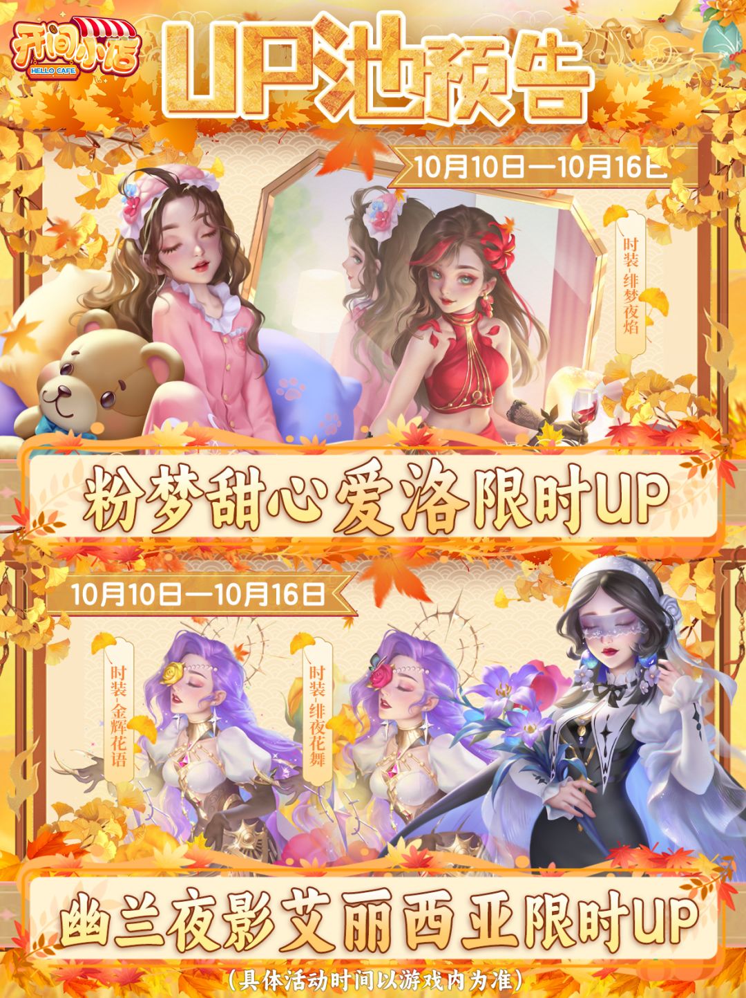 █【本期UP预告】爱洛&艾丽西亚-限时UP! 1