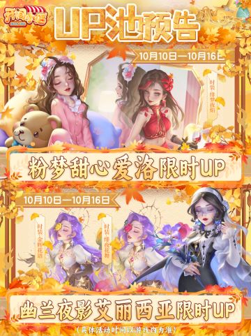 █【本期UP预告】爱洛&艾丽西亚-限时UP！