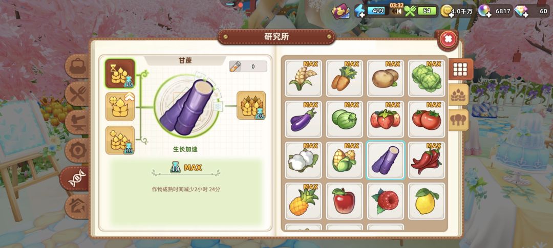 毕业记 1
