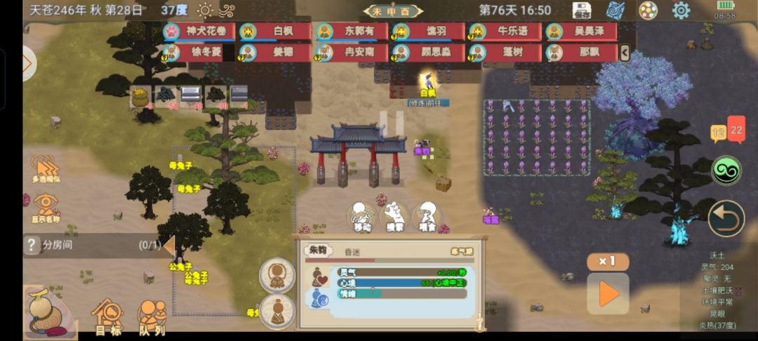 灵犀咒为什么没有用? 1