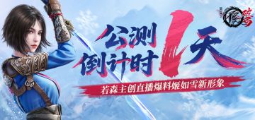 倒计时1天！姬如雪新形象，今晚直播爆料！