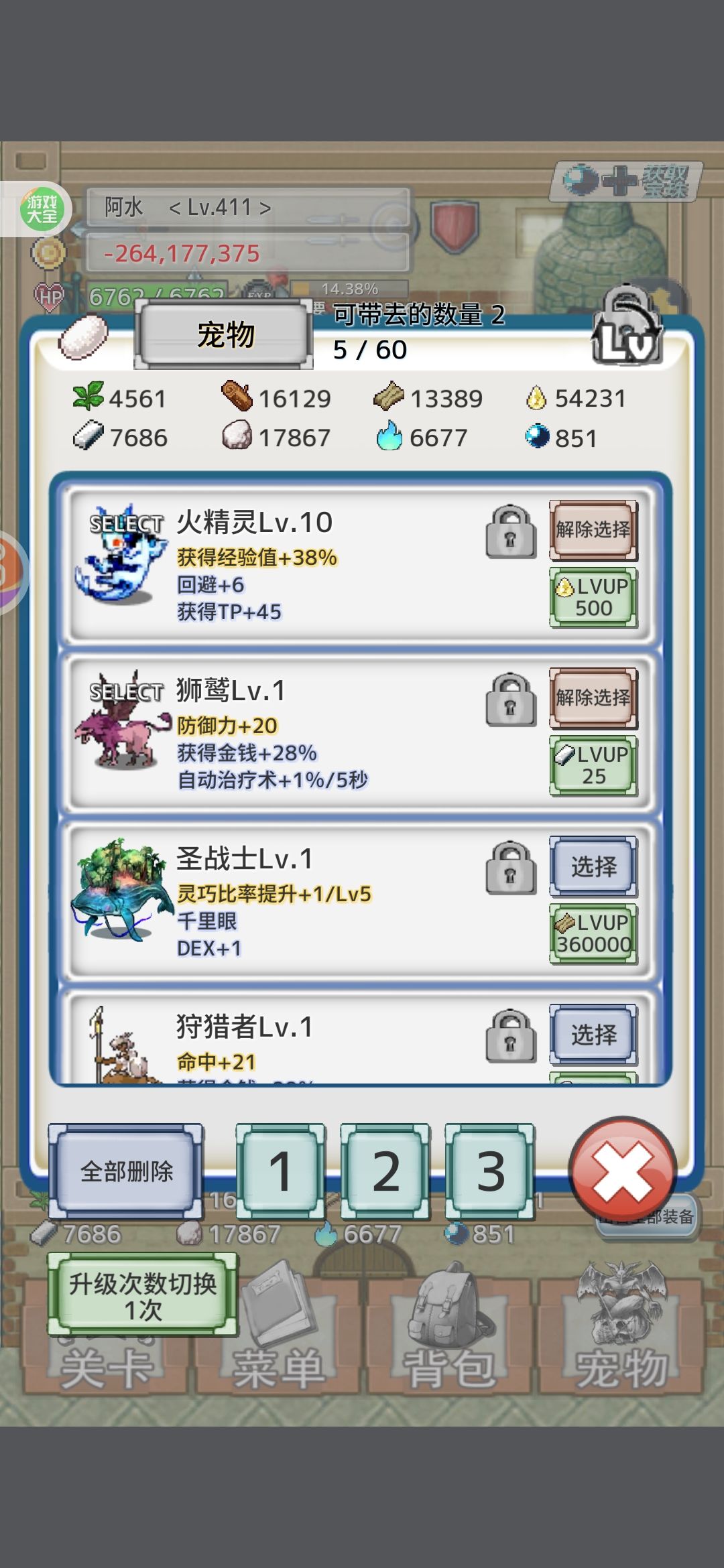 纯萌新2楼商店应该先换什么? 2