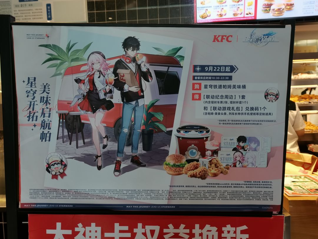 KFC打卡 1