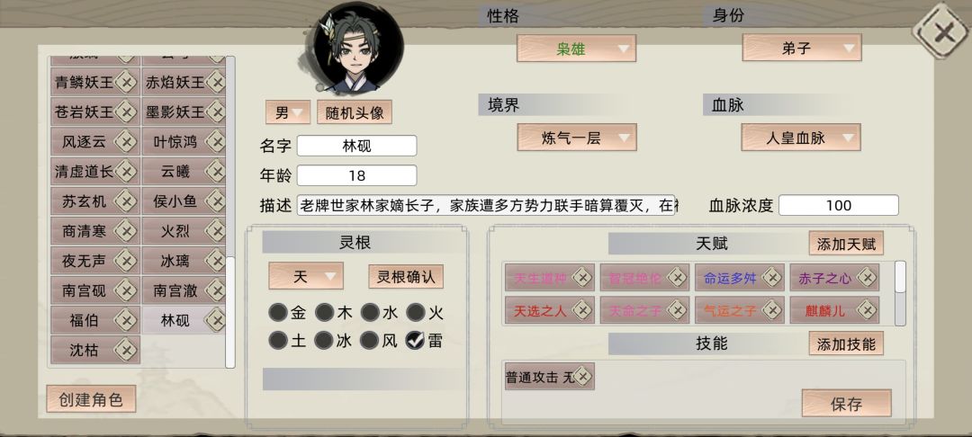不好意思烙铁们 3