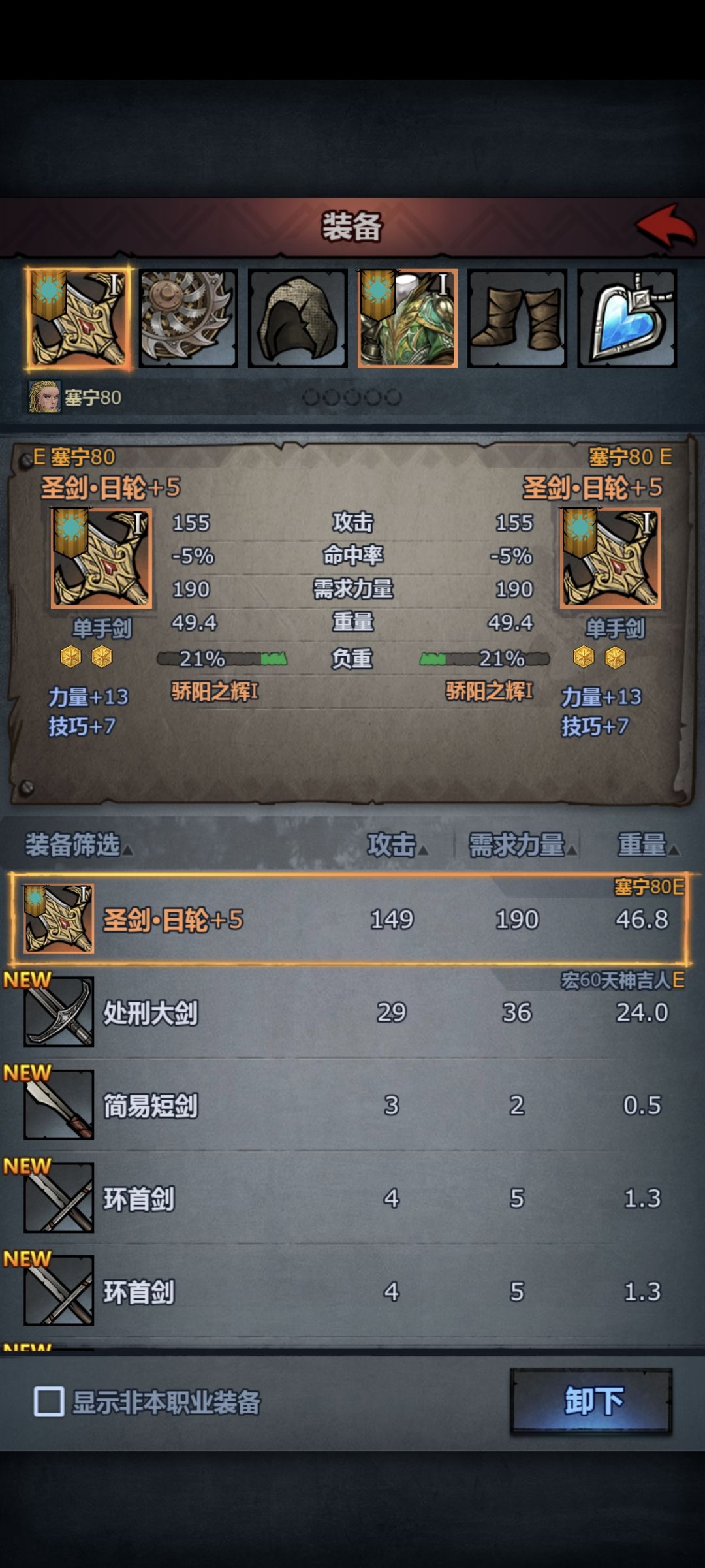力量达不到武器要求,要回炉吗,大哥们。 2