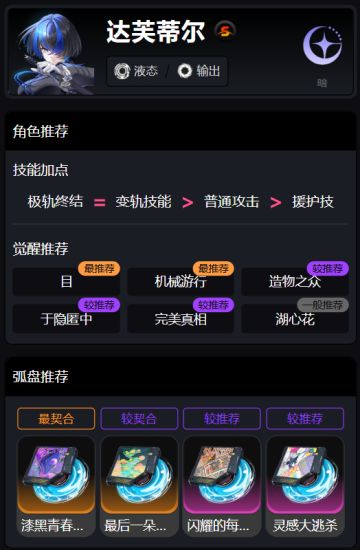达芙蒂尔