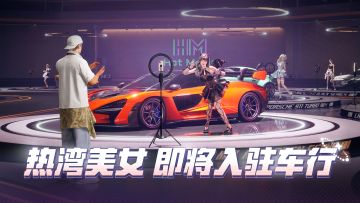 「热湾全明星」企划即将展开！